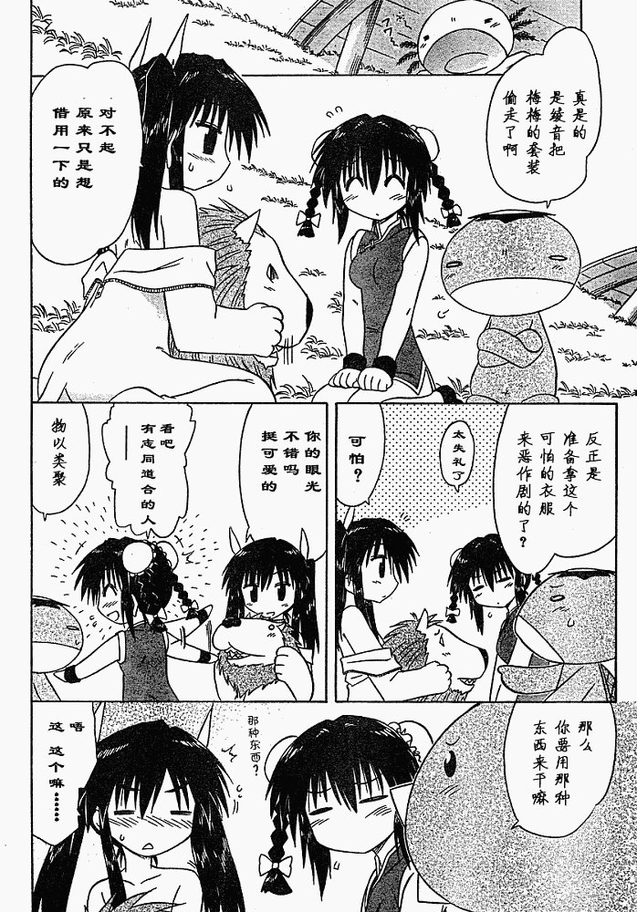 第75话
