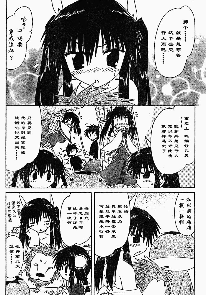 第75话
