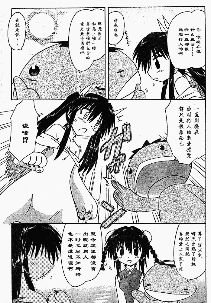 第75话