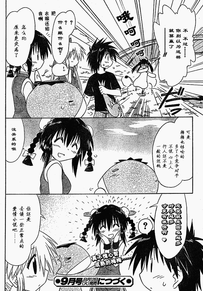 第75话