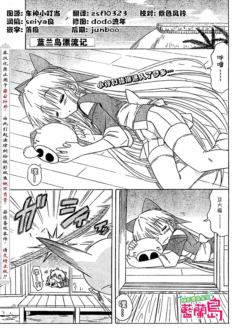 第76话
