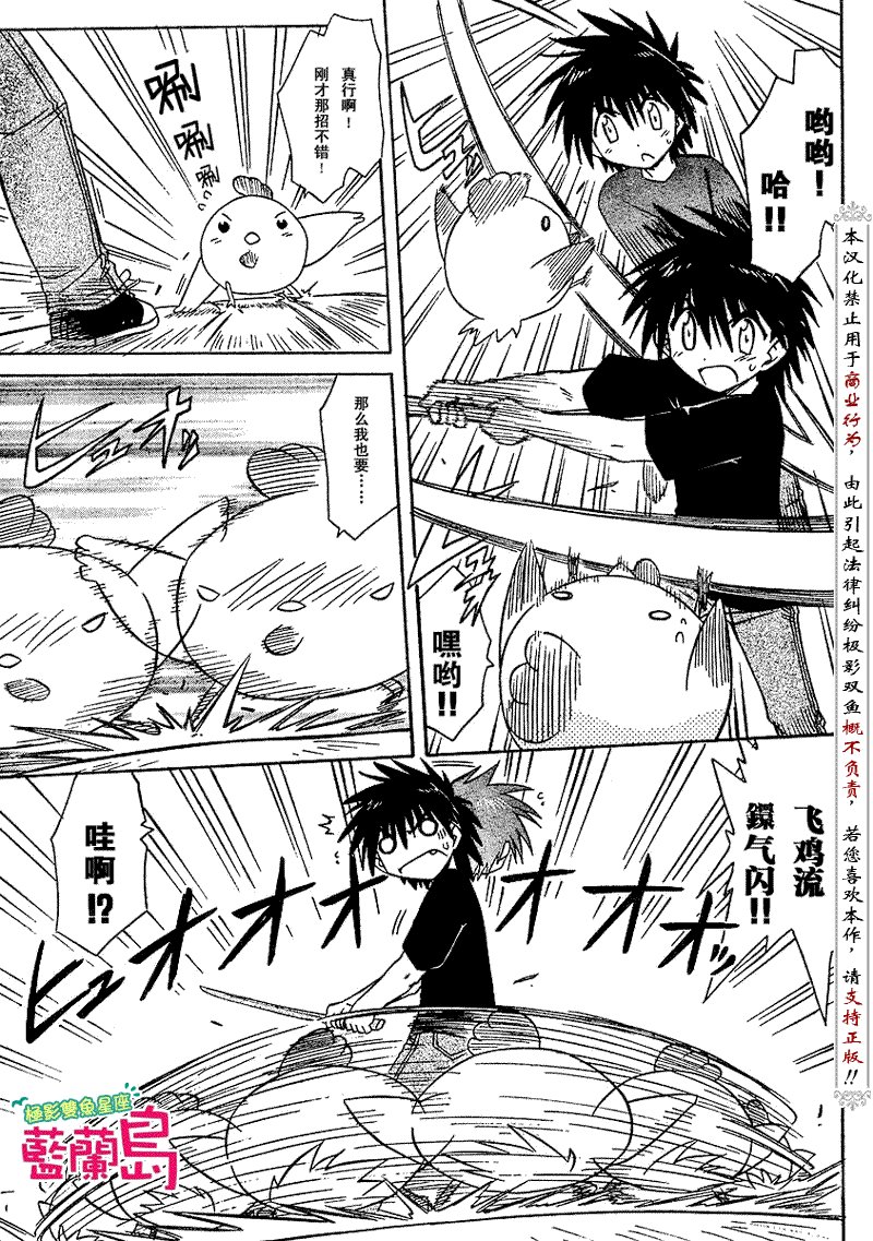 第76话