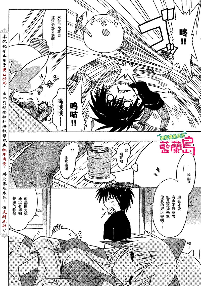 第76话