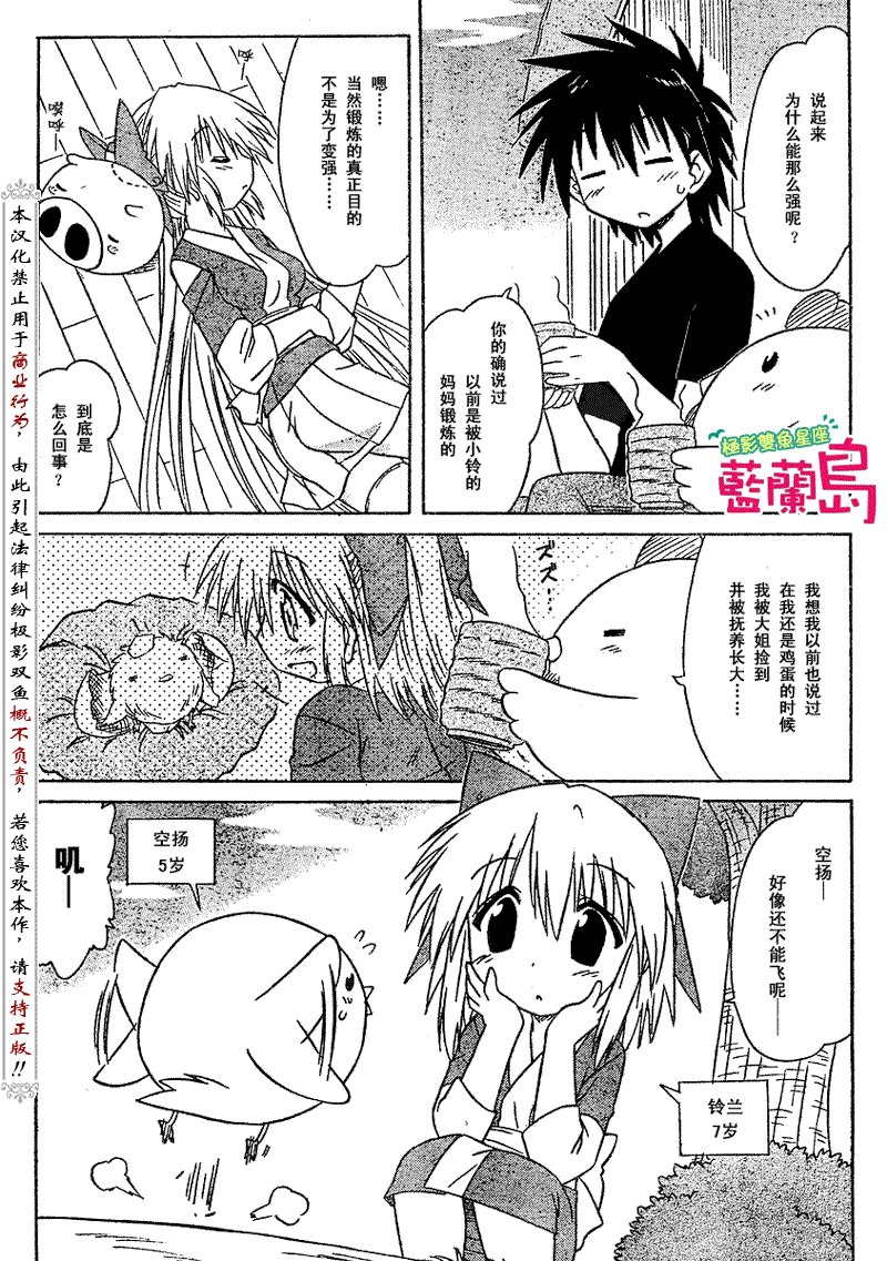 第76话