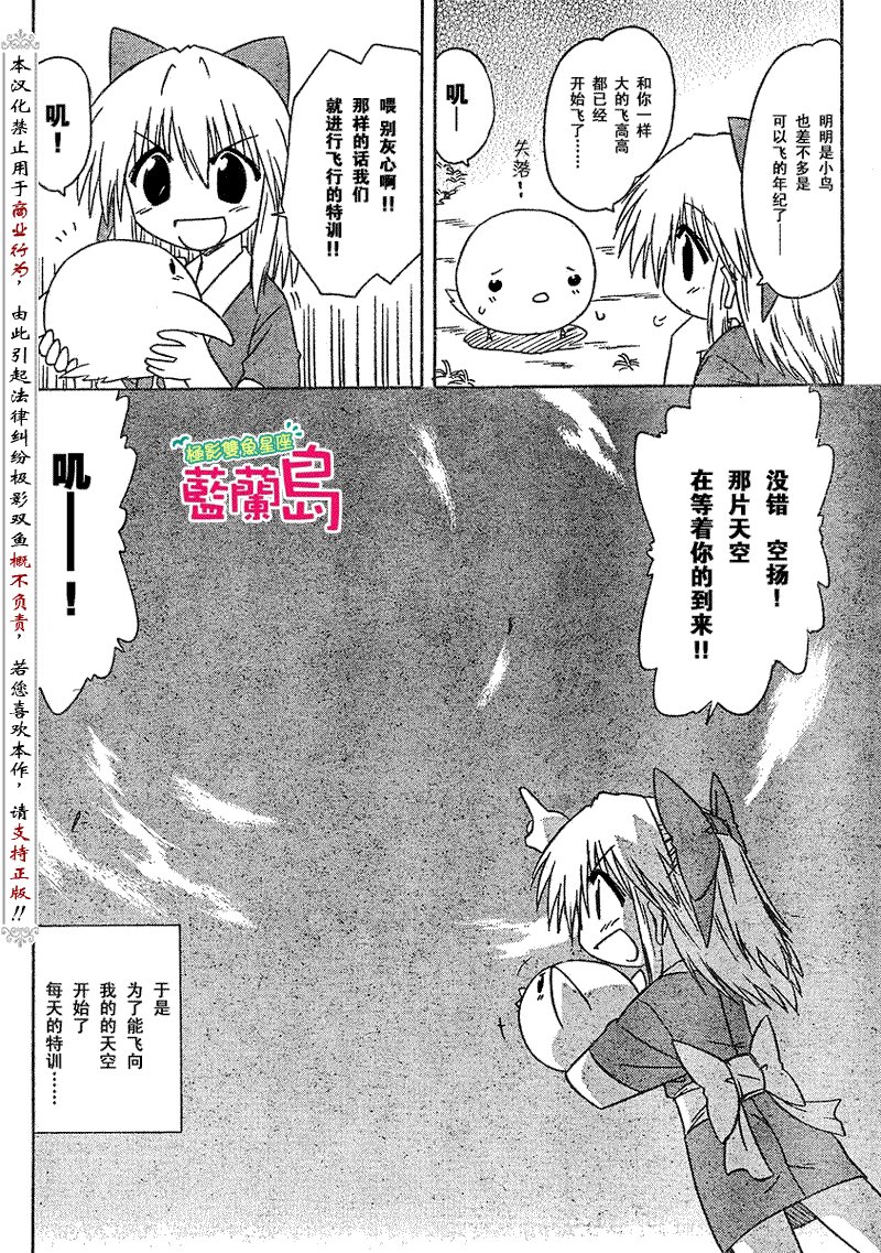 第76话