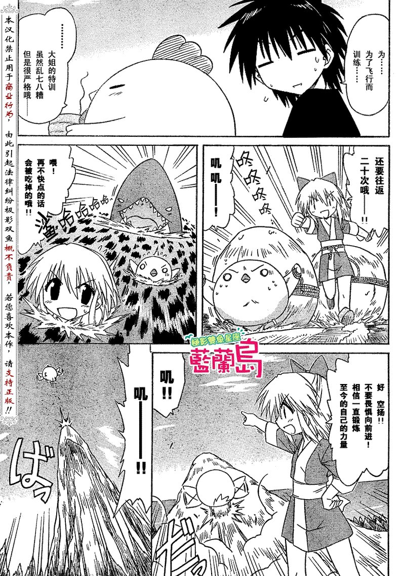 第76话