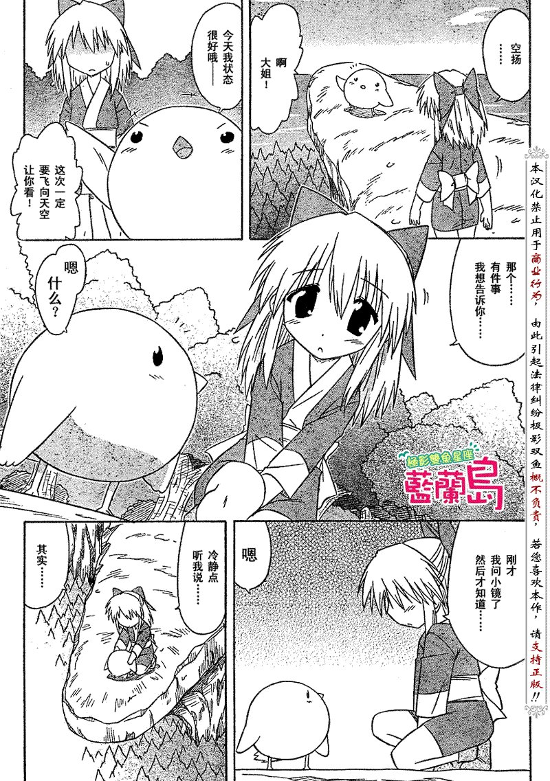 第76话