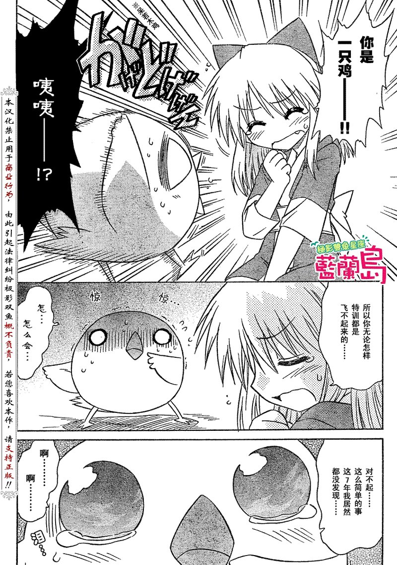 第76话