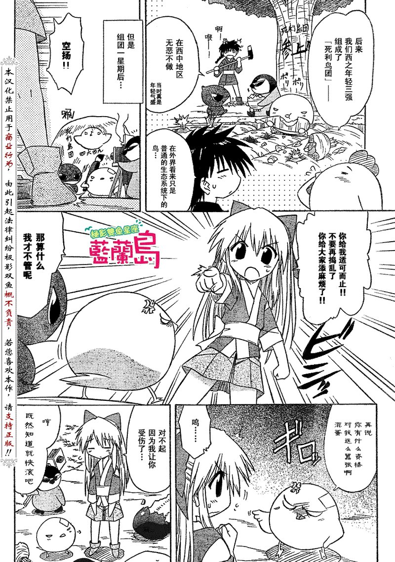第76话