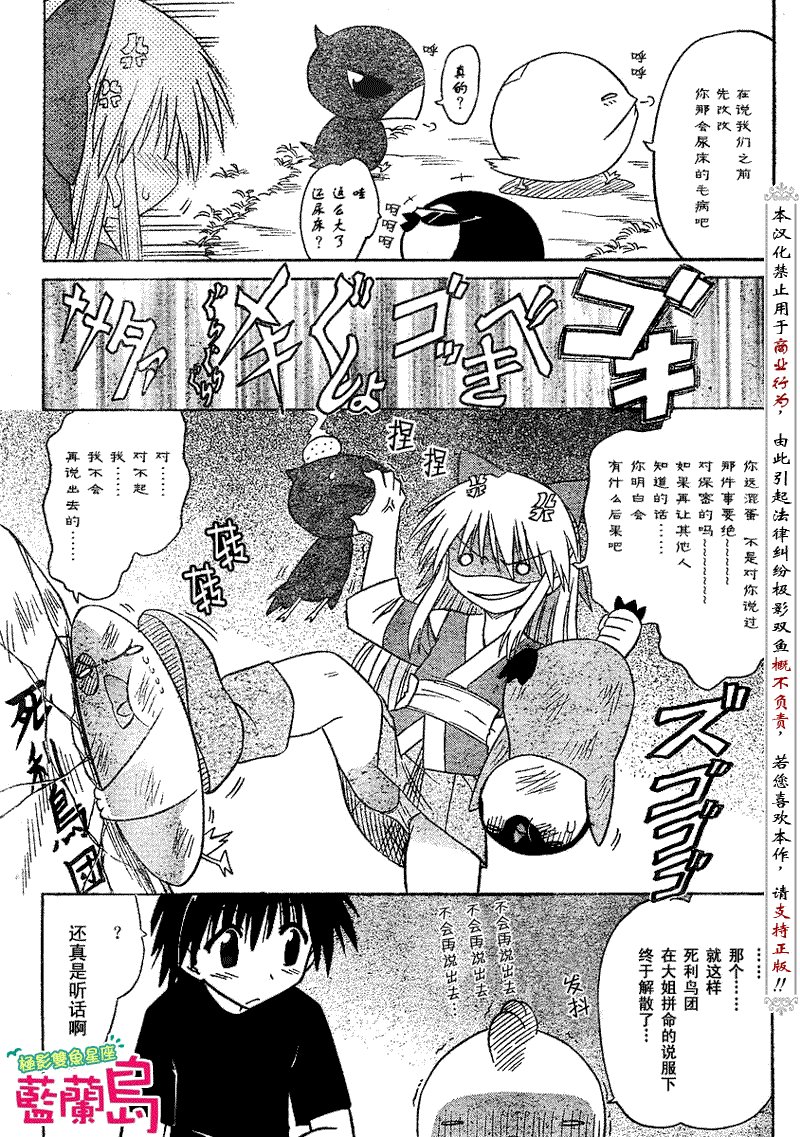 第76话