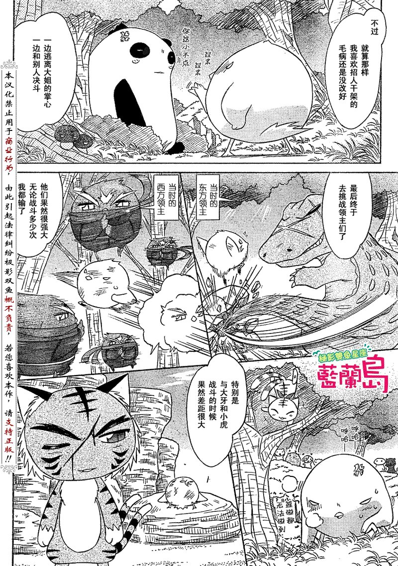 第76话