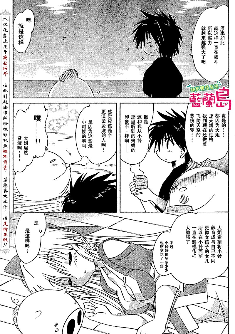第76话