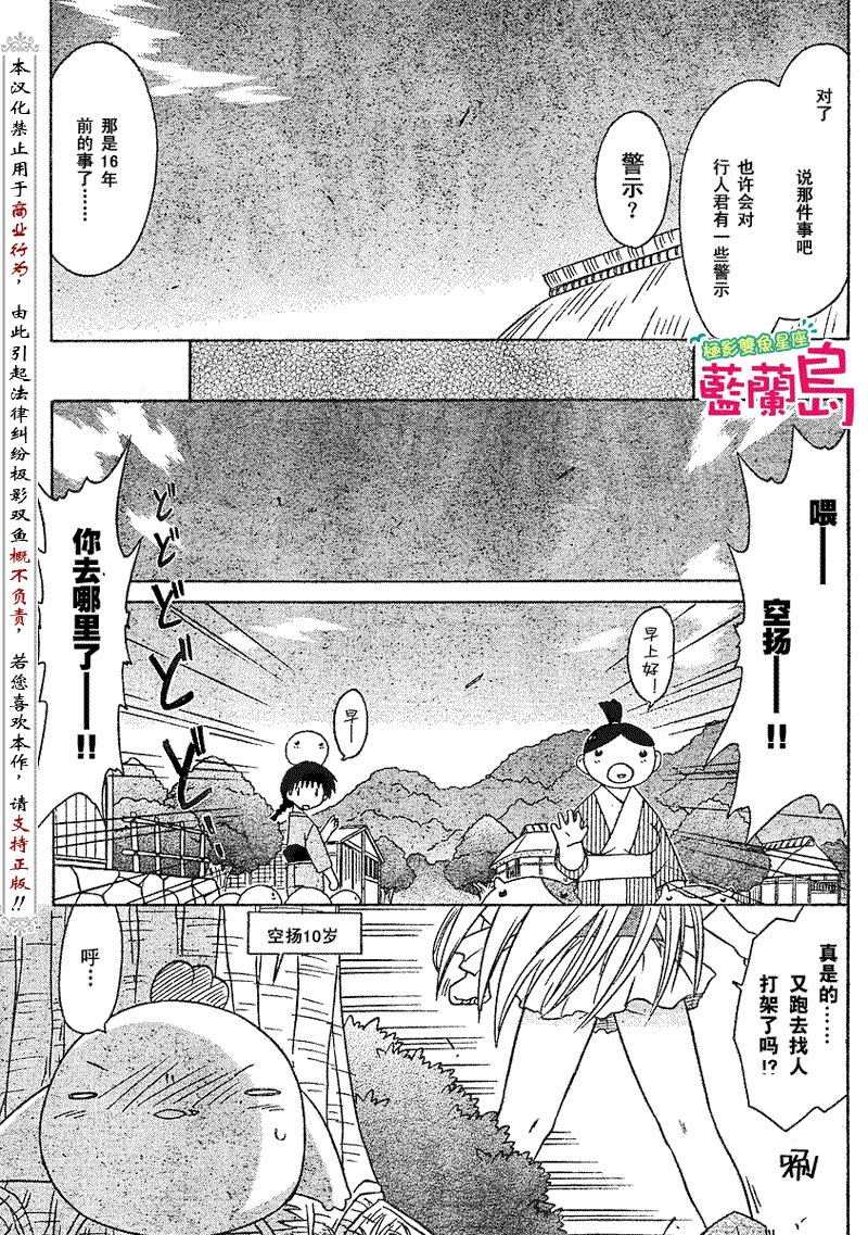 第76话