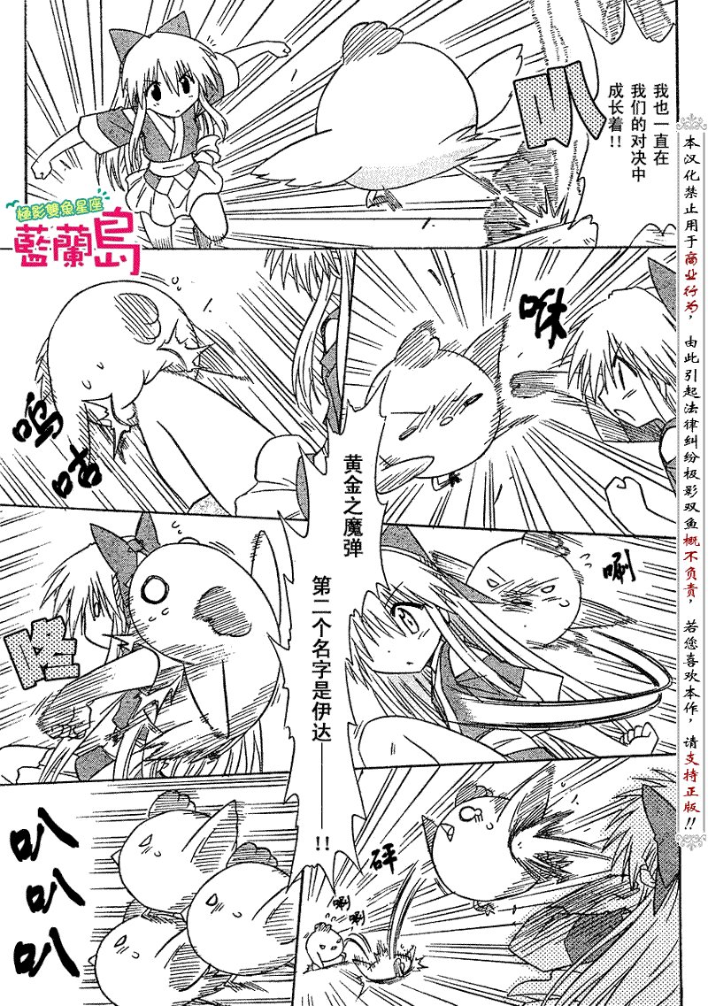 第76话