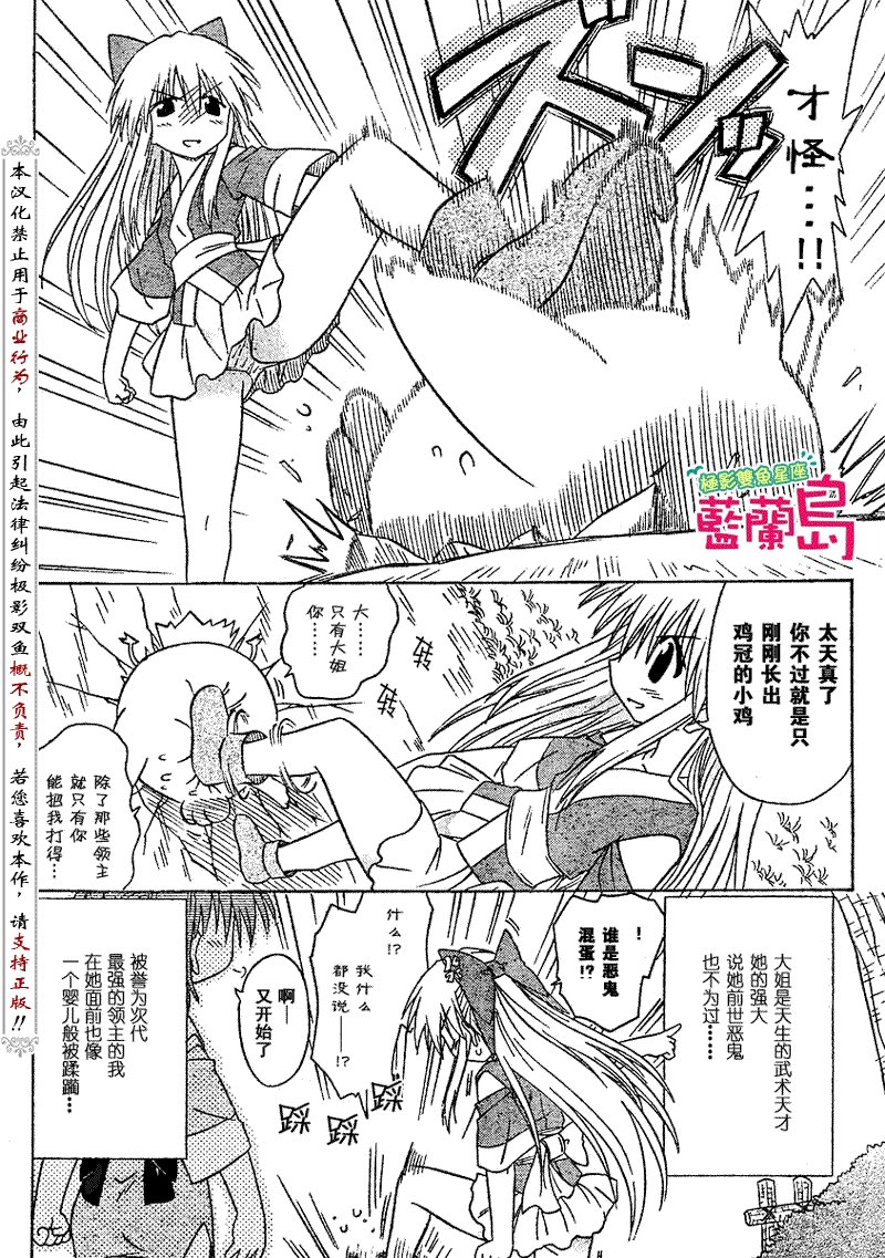 第76话