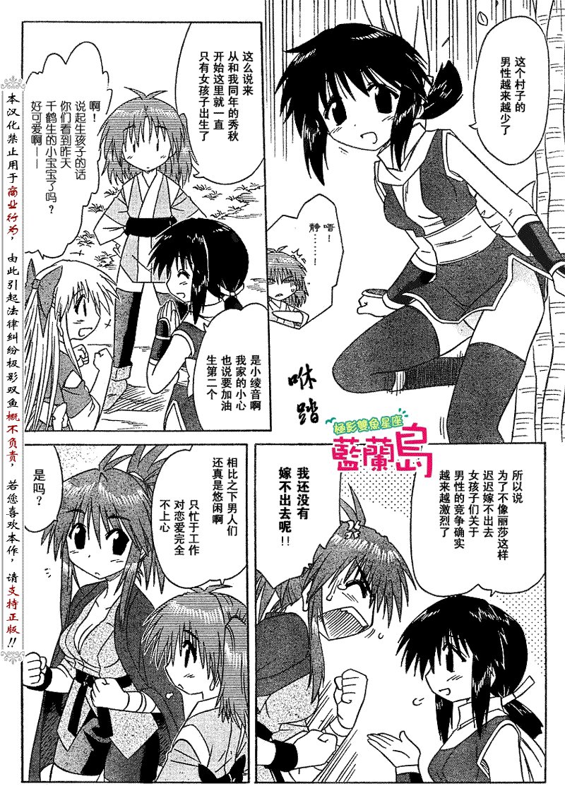 第76话