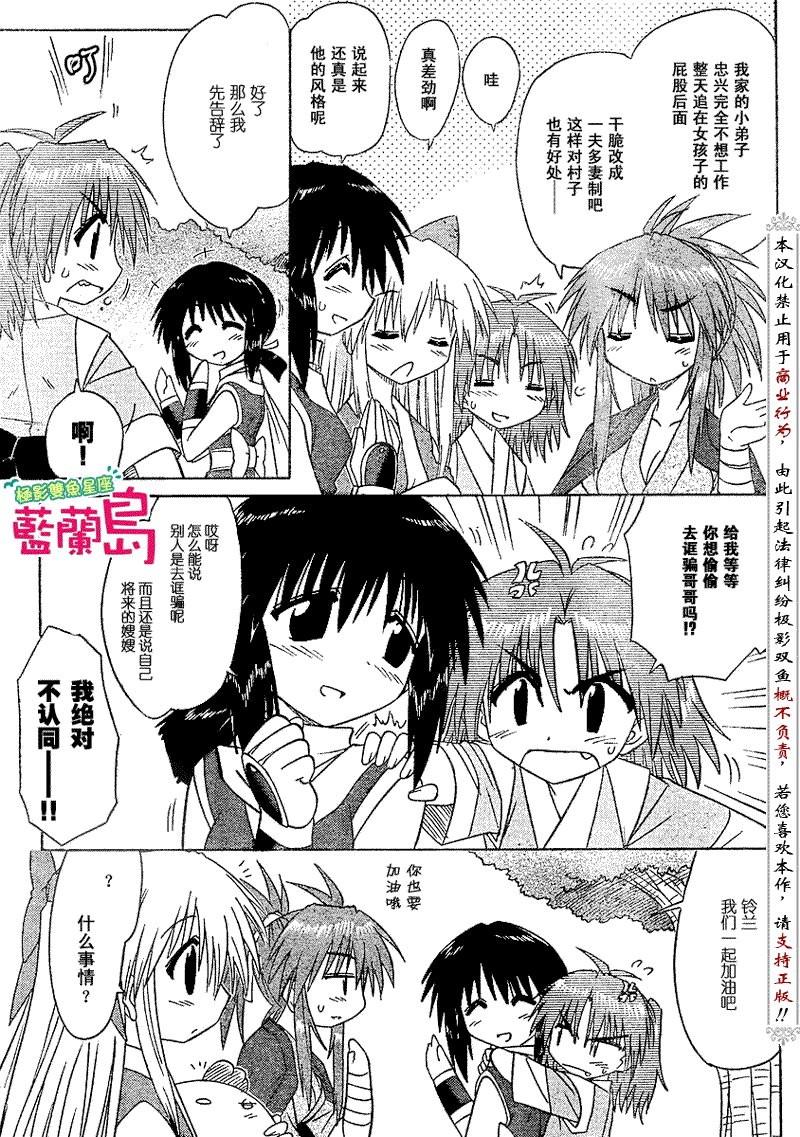 第76话