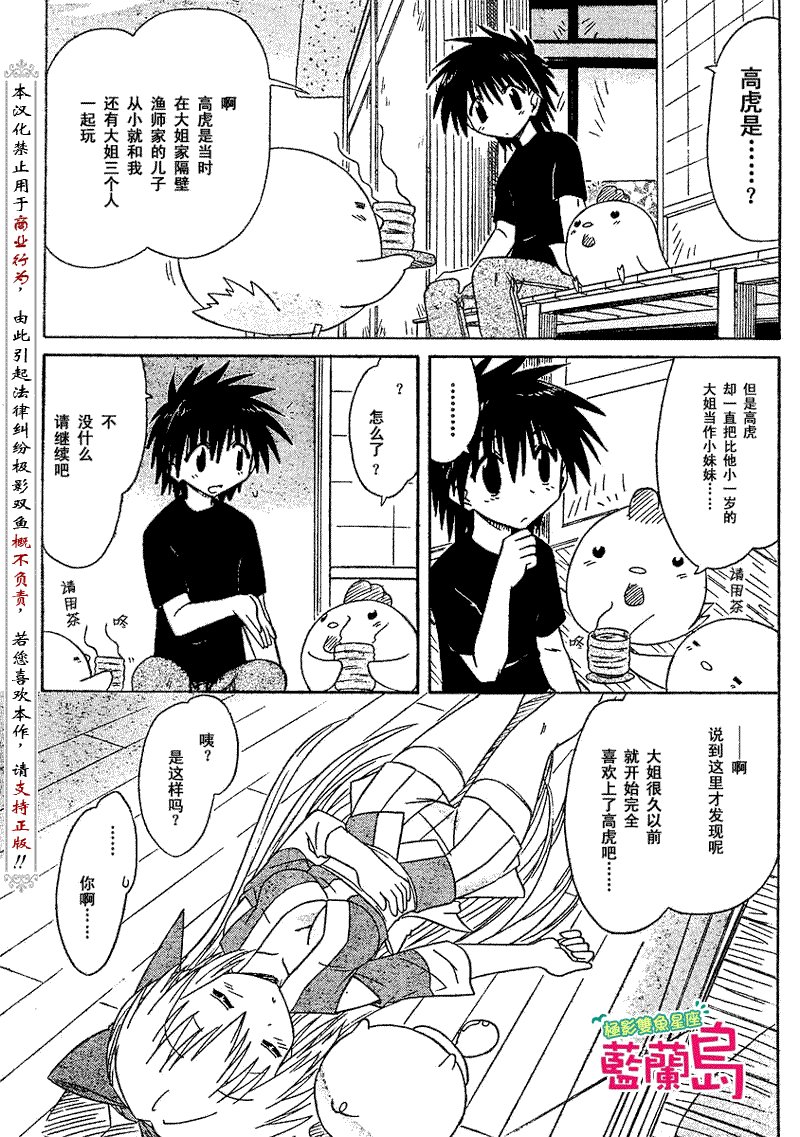 第76话