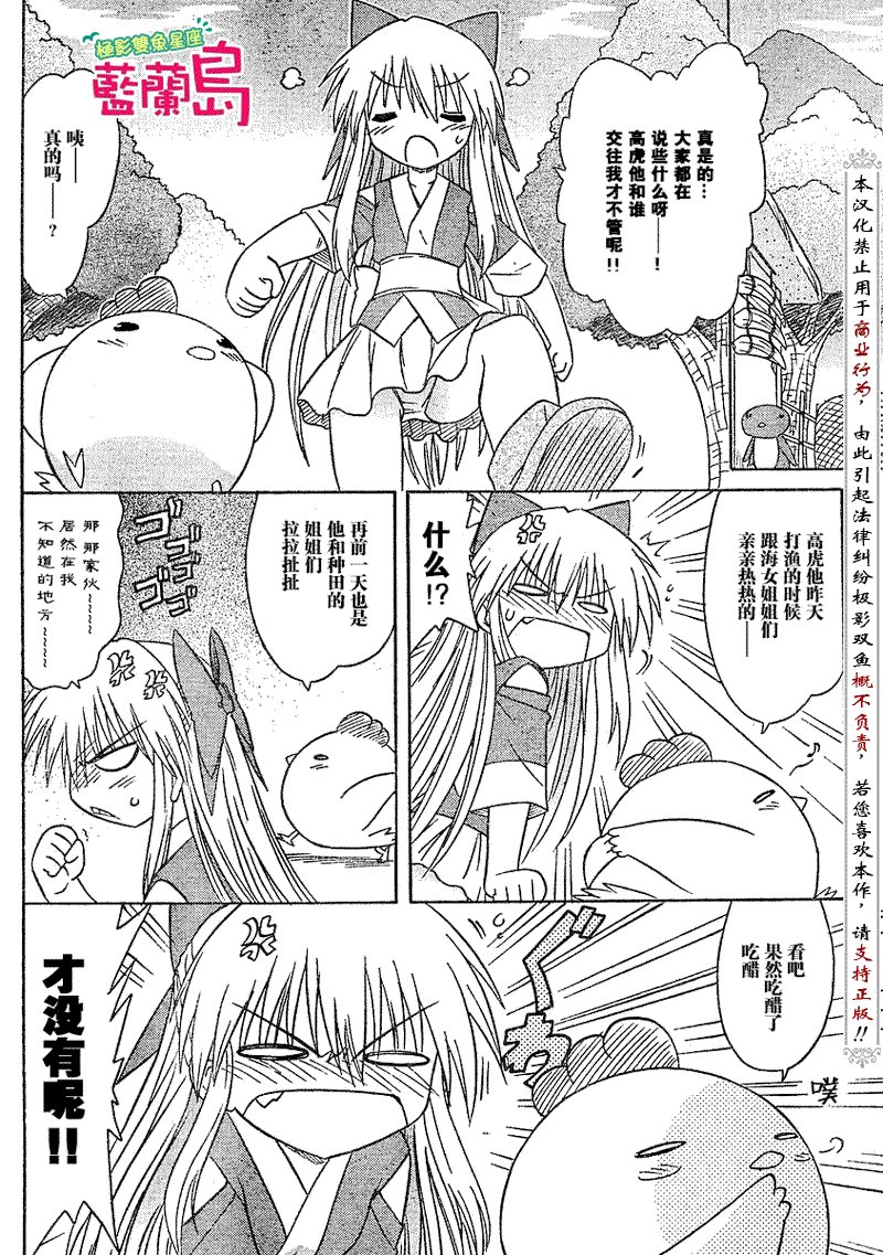 第76话