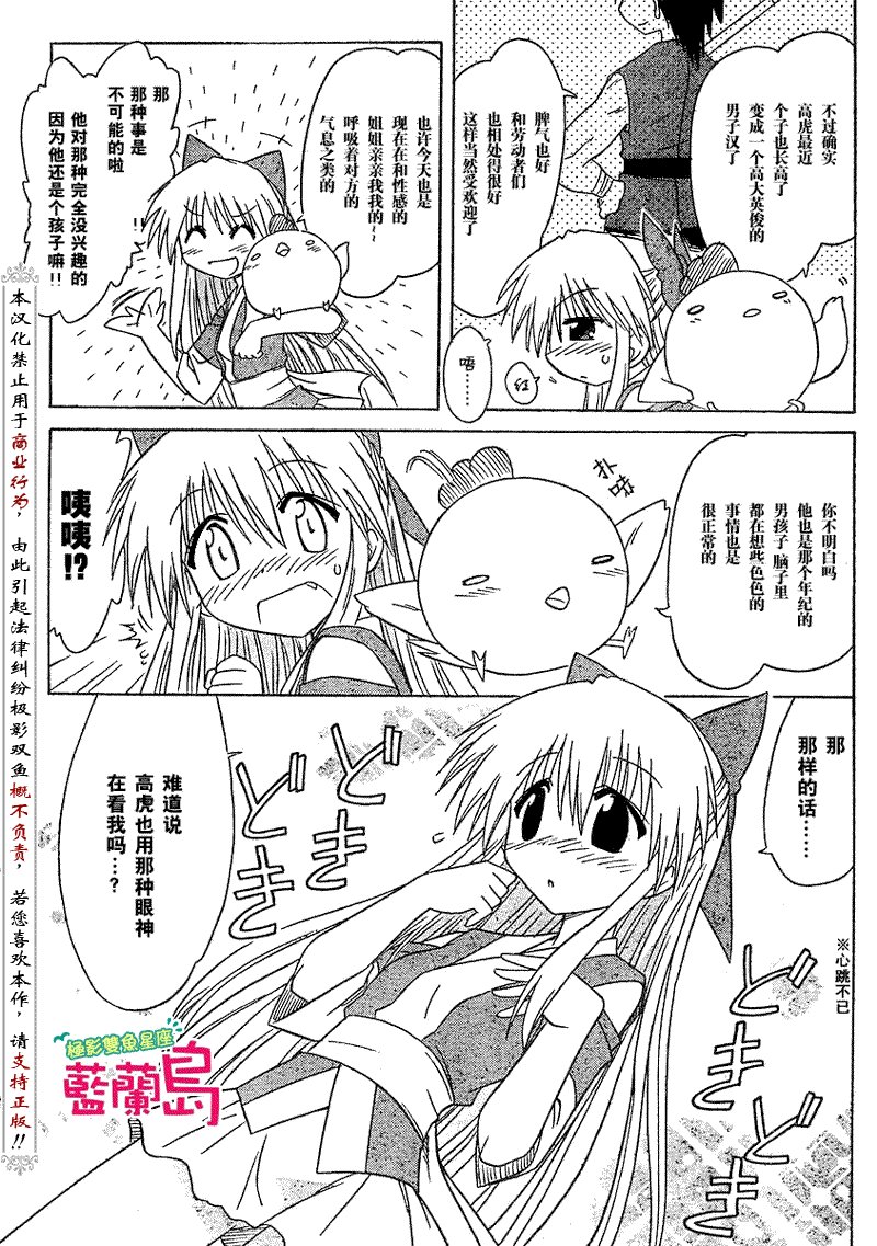 第76话