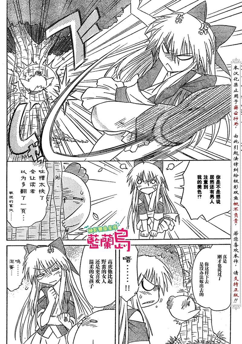 第76话