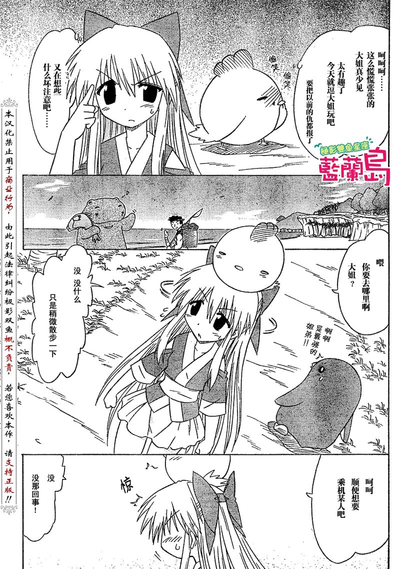 第76话