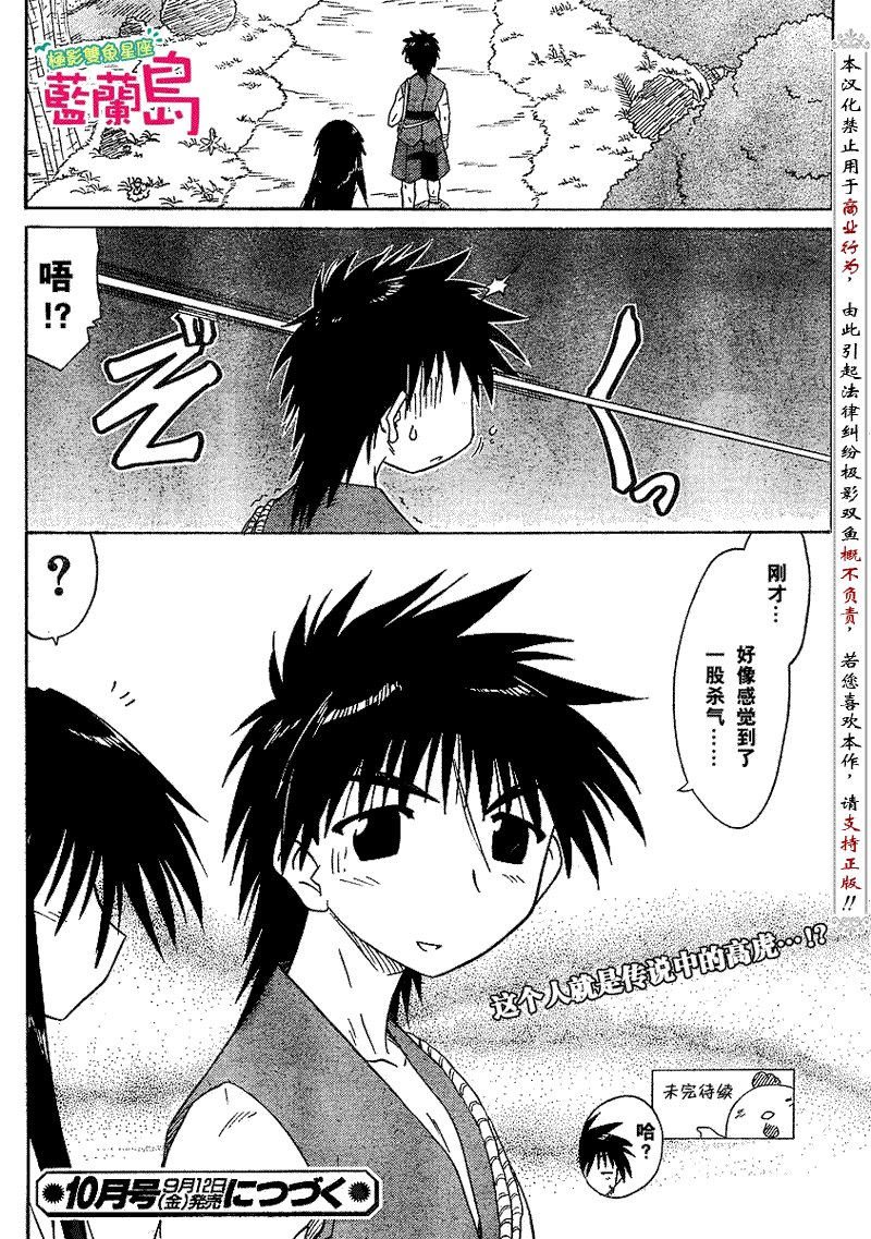 第76话