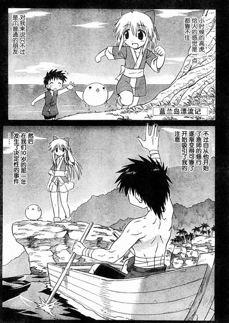 第77话