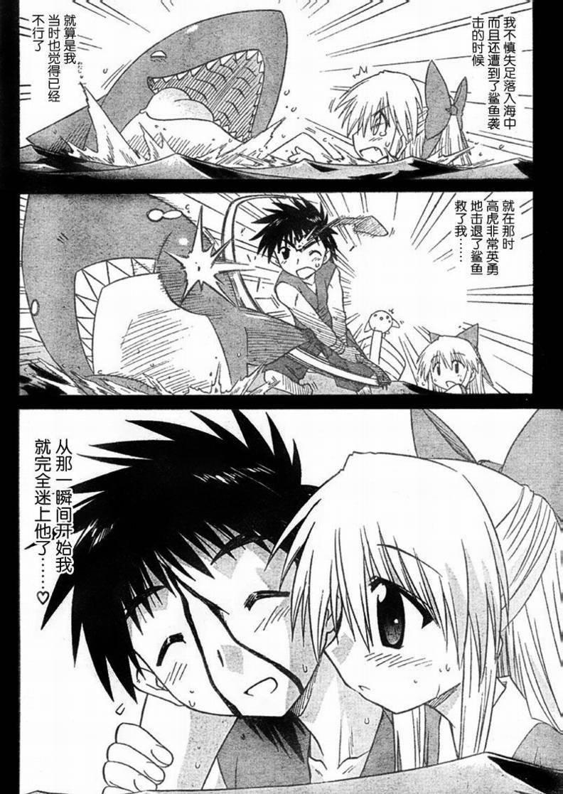 第77话