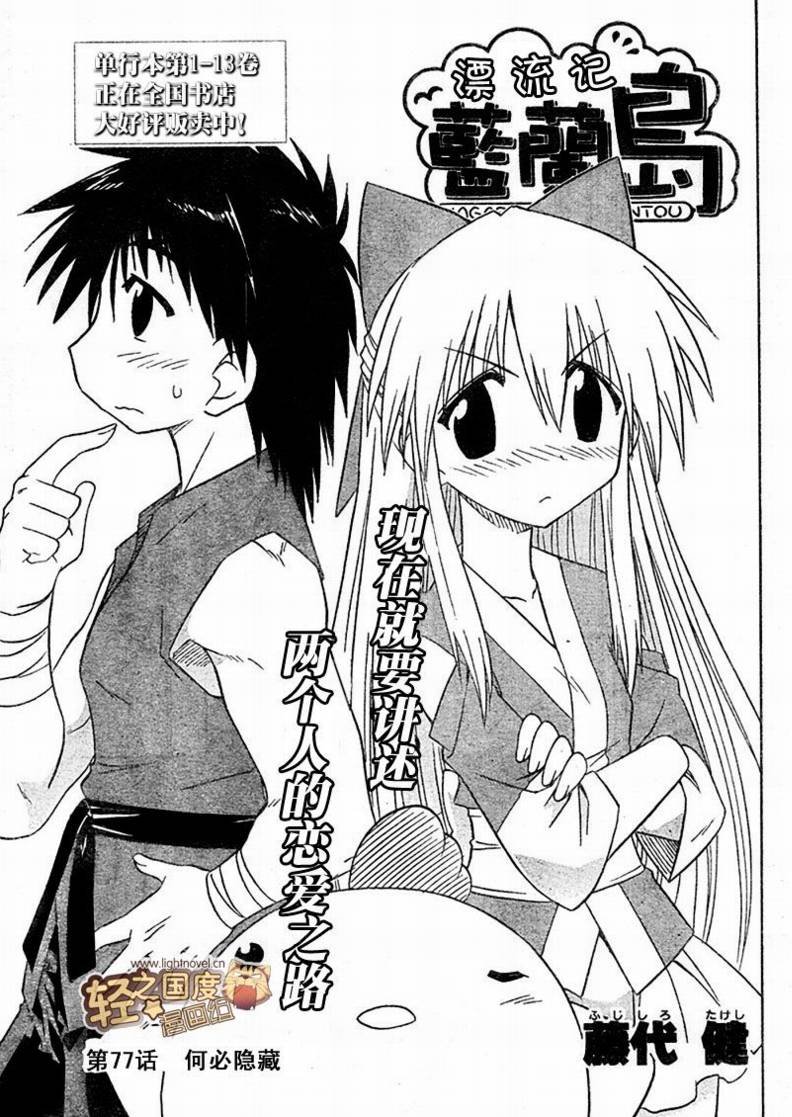 第77话