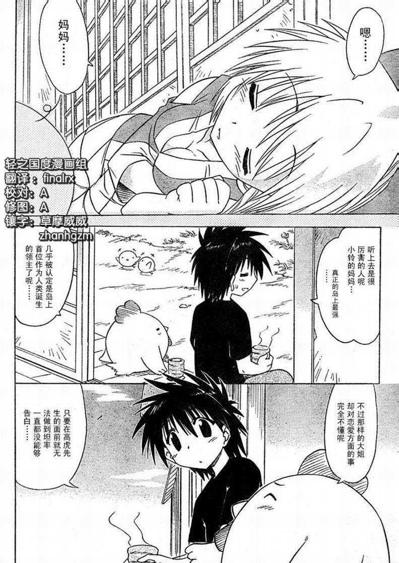 第77话