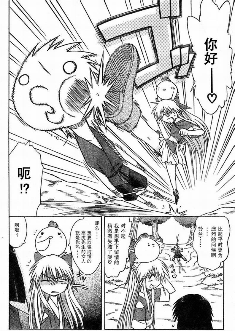 第77话