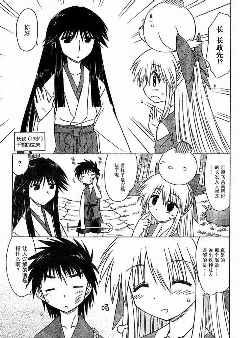 第77话