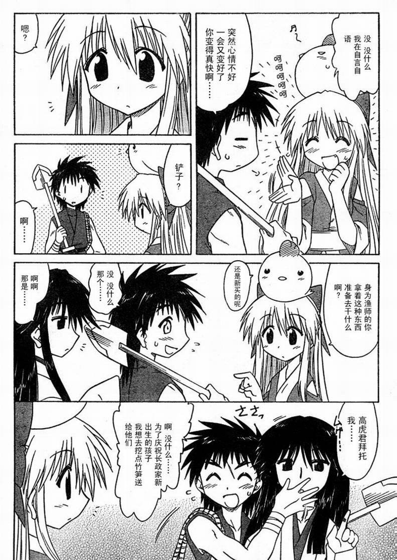 第77话