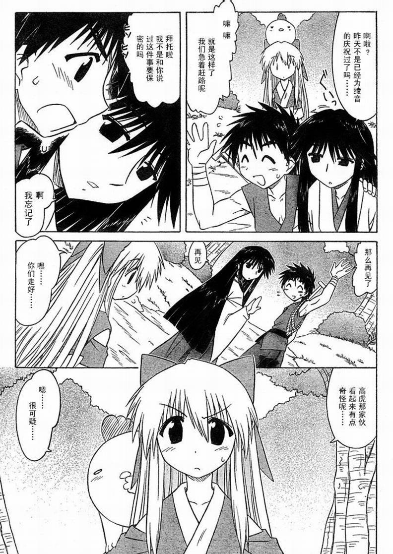 第77话