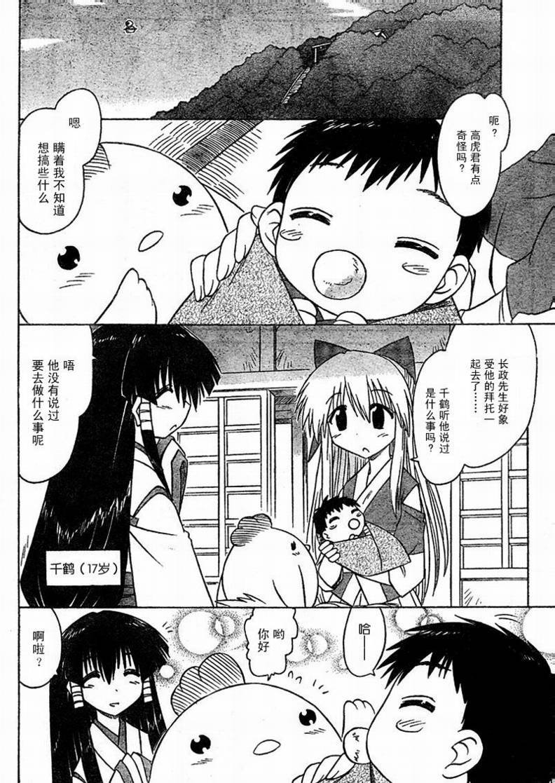 第77话