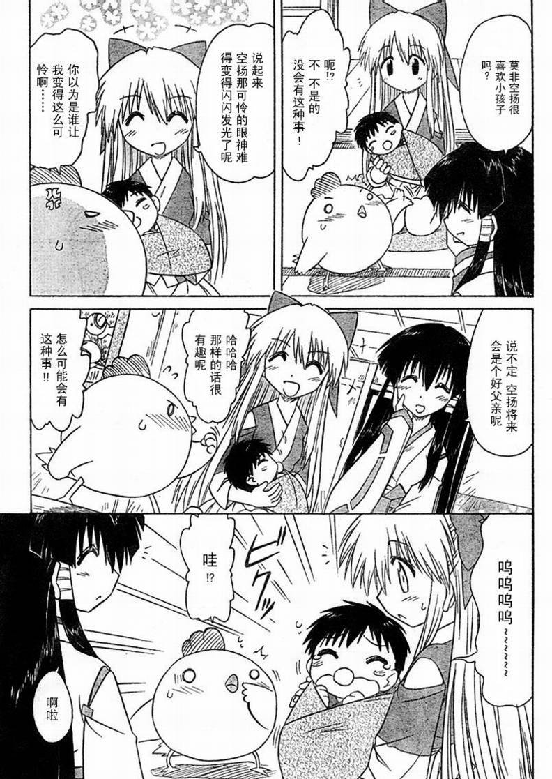 第77话