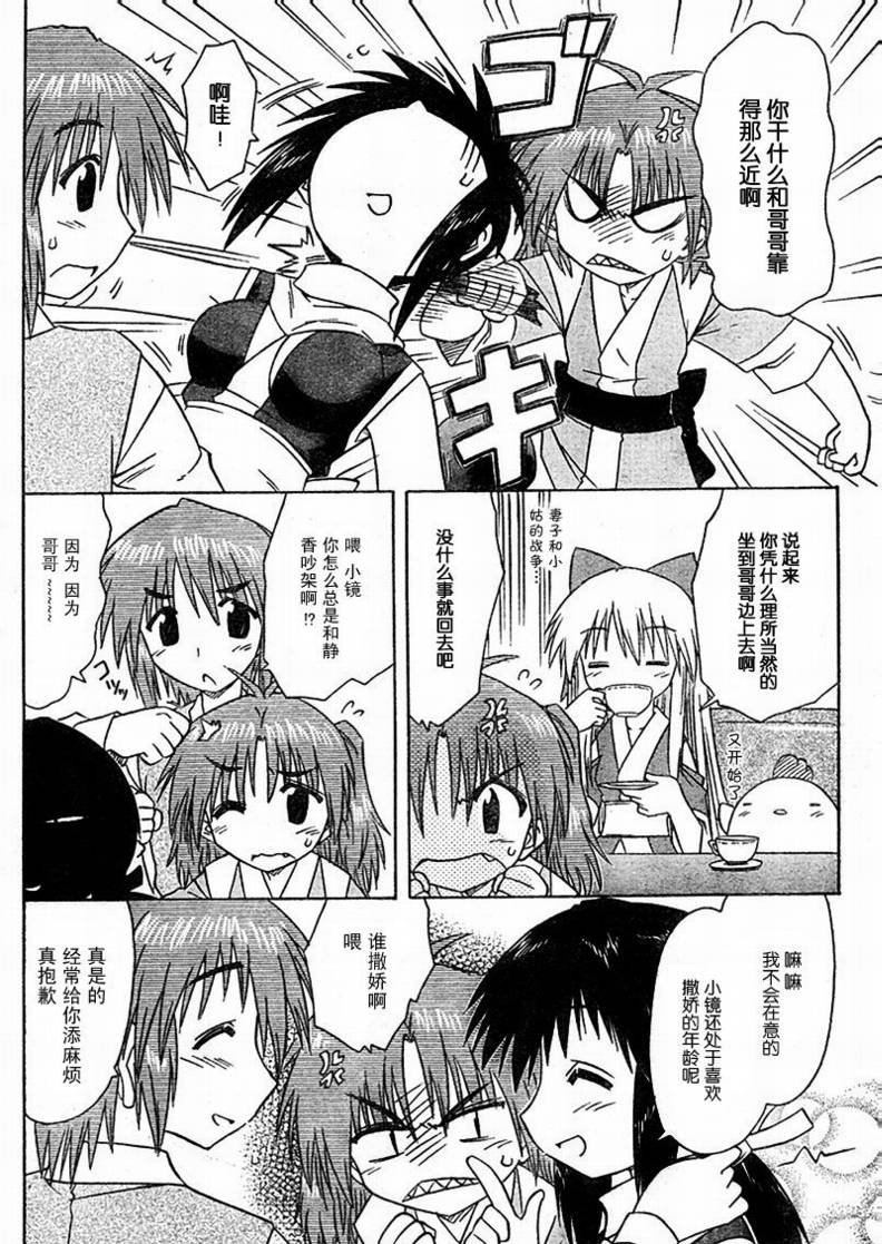 第77话