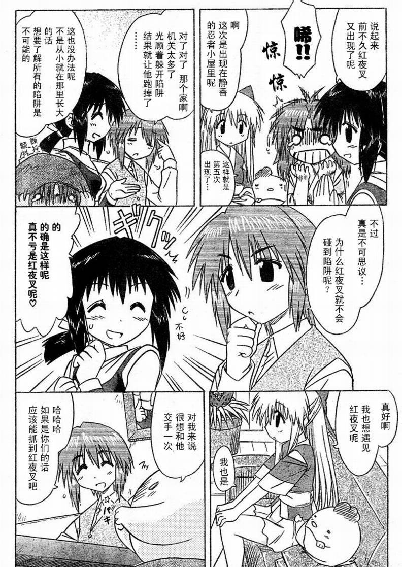 第77话