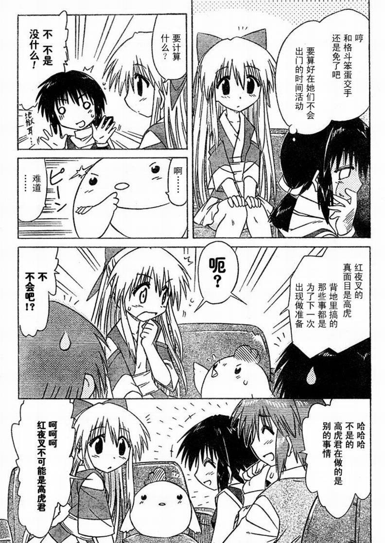 第77话