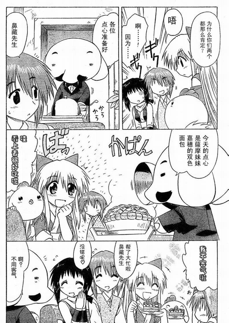 第77话