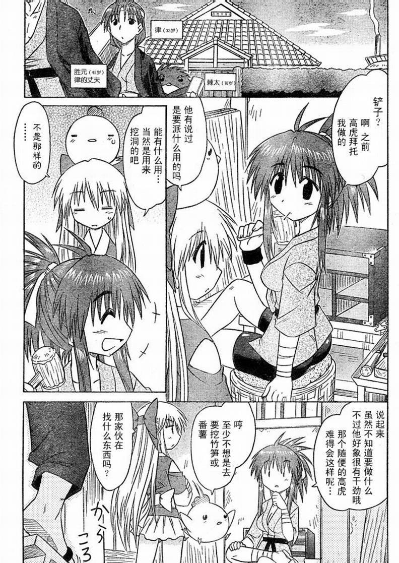 第77话