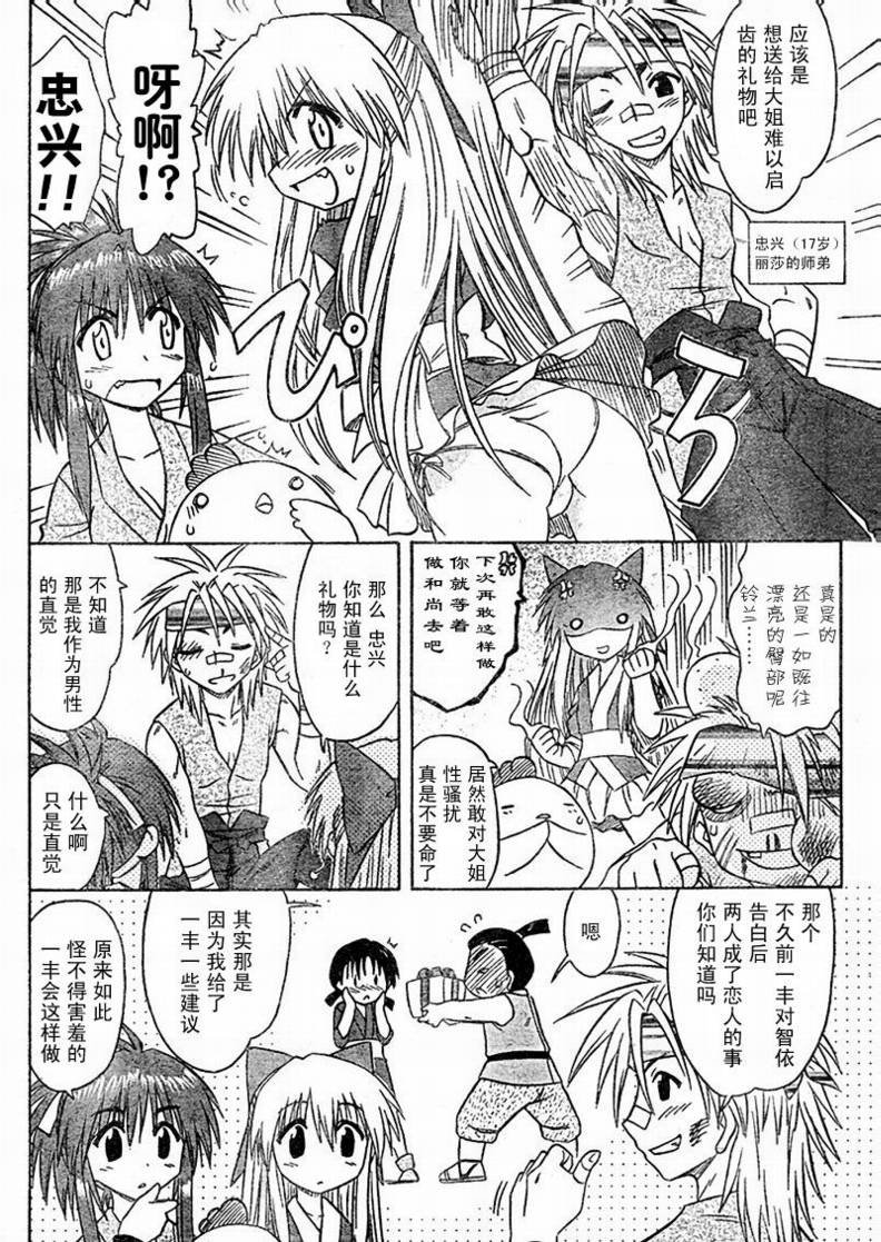 第77话