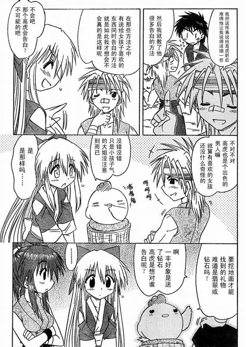 第77话