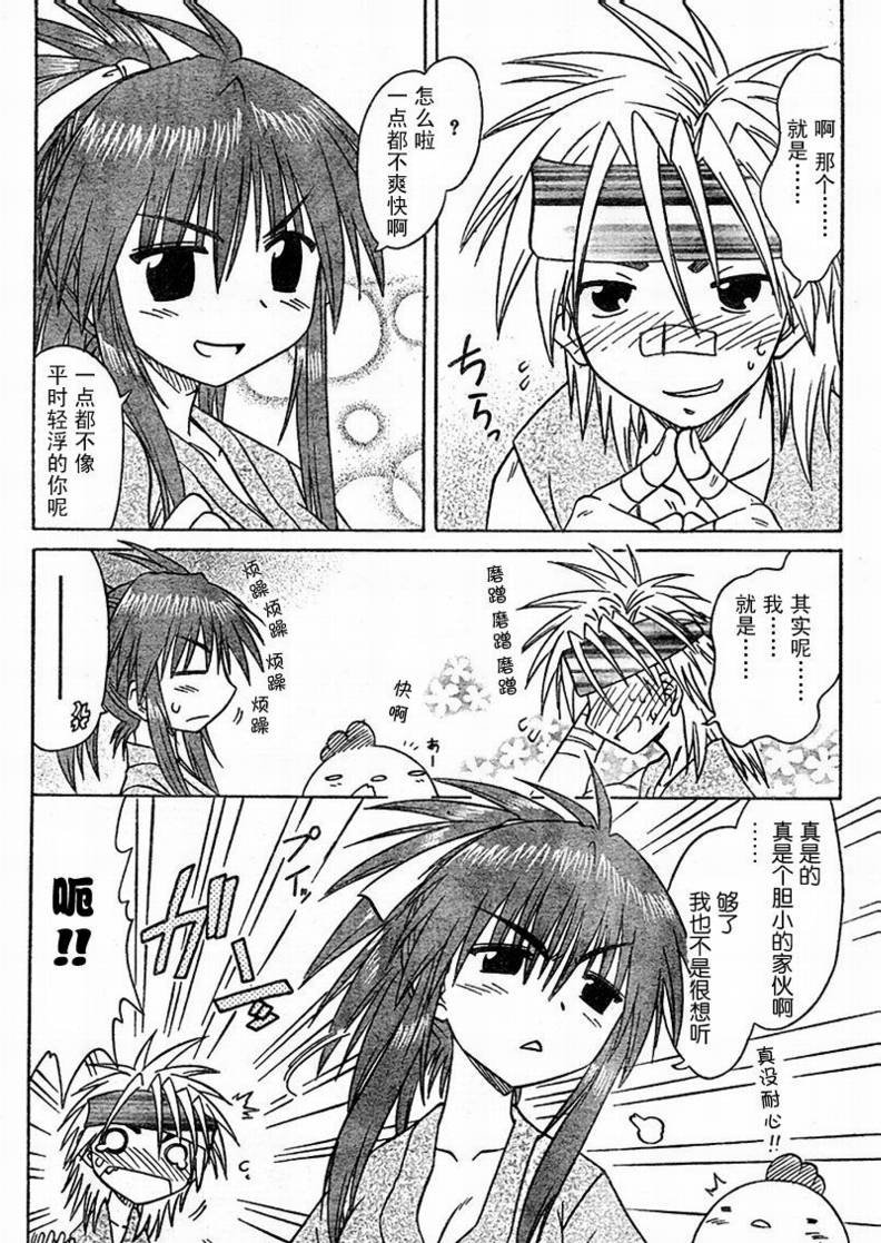 第77话