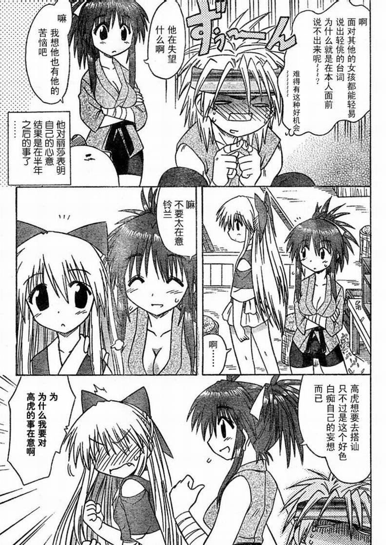 第77话