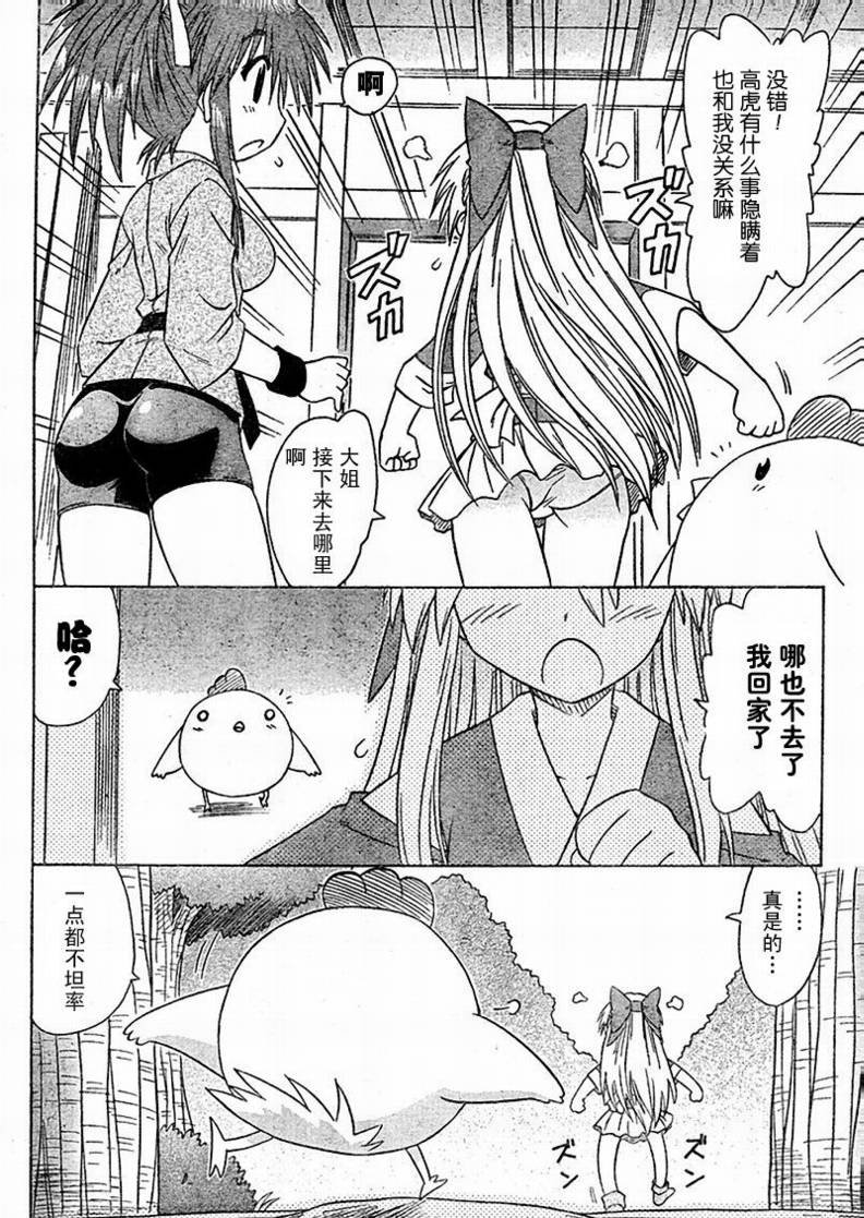 第77话