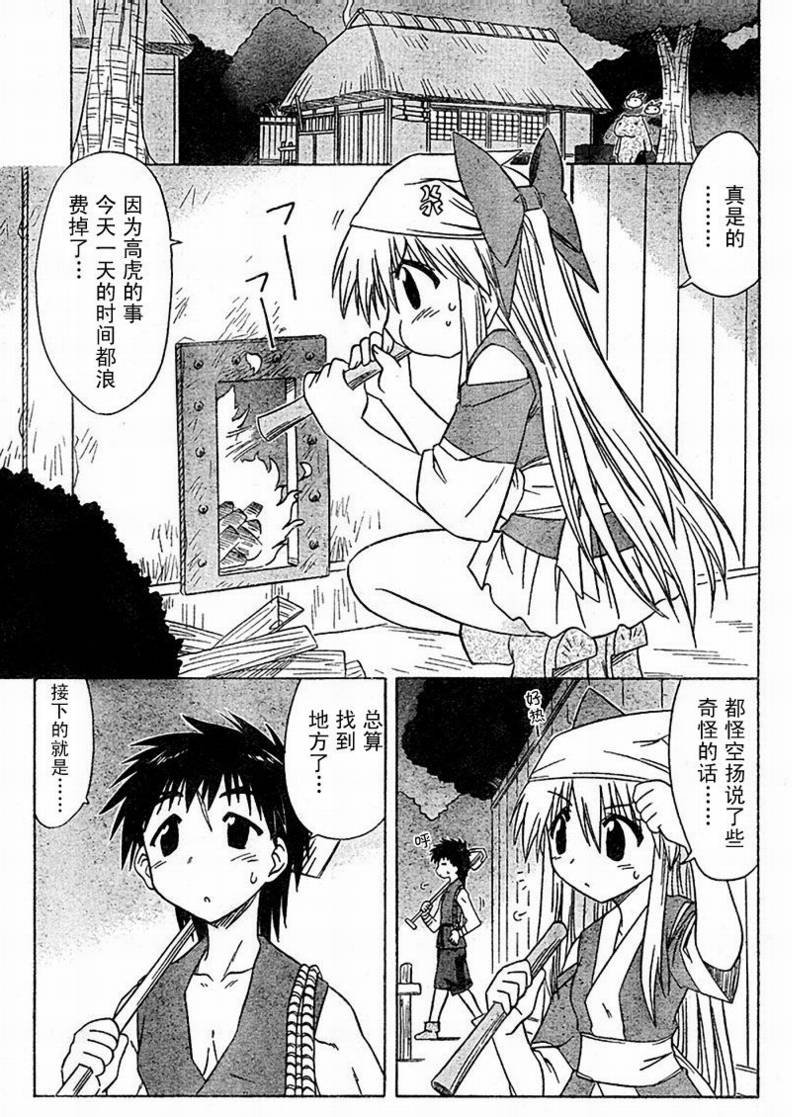 第77话