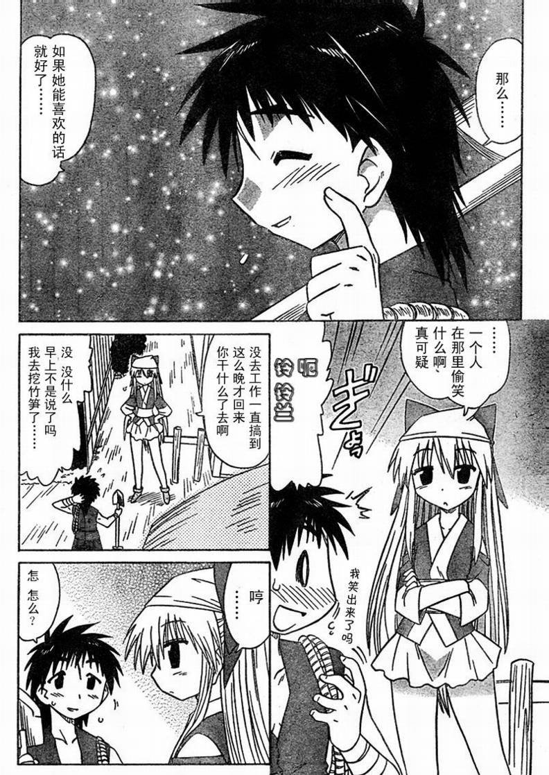 第77话