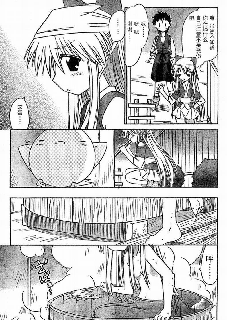 第77话